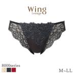 ウイング レシアージュ 8000シリーズ ショーツ はきこみ丈あさめ ハイレッグショーツ(M L LL)PF8000【メール便04】