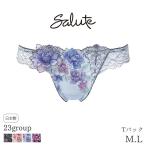 サルート Salute 23グループ ワコール ショーツ はきこみ丈あさめ Tバックショーツ(M L)PTJ423【メール便03】