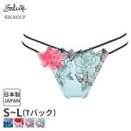ワコール サルート Salute 83グループ ショーツ はきこみ丈あさめ Tバックショーツ(S M Lサイズ)PTJ483【メール便06】