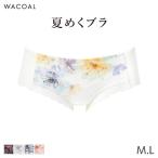 ワコール 夏めくブラ ショーツ はきこみ丈あさめ ボーイレングスショーツ(M L)PXB675【メール便04】
