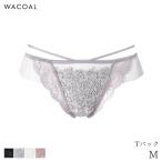 ワコール プレミアム 18シリーズ ショーツ はきこみ丈あさめ Tバックショーツ(M)PXD418【メール便03】