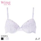 ウイング ティーン ステップ3 ブラジャー 3/4カップ(A B C D E F)RB2347