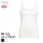 ウイング ティーン ステップ3 つけはじめ ブラトップ ノースリーブ(M L LLサイズ)RL6935【メール便20】