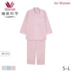 ワコール 睡眠科学 レディース パジャマ 三重ガーゼ(S M L)YDX552