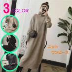 ショッピングマキシ丈ワンピース ワンピース ロング丈 マキシ丈  ゆったり 春 秋 冬 ニットワンピース ロングワンピース 体形カバー レディース 20代 30代 40代 50代