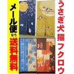 ショッピングのれん メール便送料無料　和風ロングのれん１７５丈長　和風　安いおしゃれ暖簾　猫/犬/桜ウサギ/縁起ふくろう　海外おみやげ　店舗業務用品 タペストリー　風水　動物