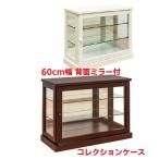 コレクションケース キュリオケース横 キュリオガラスキャビネット 飾り棚 コレクションボックス/ガラスショーケース おしゃれ 格安