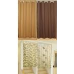 処分特価セール　間仕切り　保温/冷気遮断/断熱カーテン　おしゃれ安い　無地花柄ハトメ　パーテーション/パーティション/目隠し