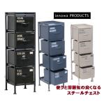 ショッピングチェスト スチールチェスト縦型4杯引出  ienowa イエノワチェスト MSG　キャビネット   アイアン収納  マルチラック カラーボックス 店舗什器 　ビンテージ風　ドロワー