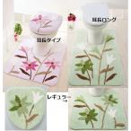 処分特価 トイレマット 耳長/ロング セットにも 花柄ジャルダン ピンク/グリーン セール品