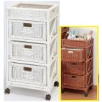 ラタンチェスト引出3杯　スリム　引き出し収納 おしゃれ安い　籐チェスト　ランドリーラック　ＣＤラック　ＤＶＤラックにも　多機能　白い家具