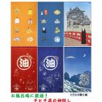 ショッピングのれん ハウルの動く城　千と千尋の神隠しのれん　ジブリ　１５０ロング丈　間仕切り　パーテーション　目隠し　タペストリー　暖簾 温泉/お風呂/ 浴場/ゆ/油