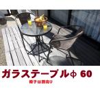 ガラステーブル60フリーテーブル汎...