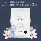 塩化マグネシウム フレーク (2kg) 選べる5種類の香り クロライドエプソムソルト 計量スプーン付き 純度99%以上 BASSPA バスパ