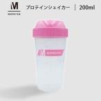ショッピングシェイカー (MADPROTEIN)プロテインシェイカー 200ml ボトル 送料無料 マッドプロテイン