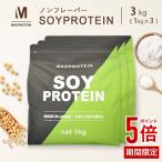 ソイプロテイン 3kg ノンフレーバー 国内加工 大豆プロテイン【MADPROTEIN】マッドプロテイン