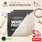ホエイプロテインWPC 3kg ノンフレーバー 国内加工 ダイエット【MADPROTEIN】マッドプロテイン