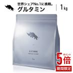 グルタミン 1kg タンパク質 国内加工 【SAIJIRUSHI】 サイジルシ