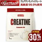 9/07 до дня [ сильно сниженная цена *30%OFF] креатин моно hyde rate пудра 1kg порошок внутренний обработка [OgarMade] бур meido