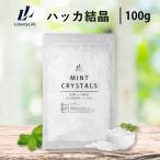 ハッカ結晶 100g 薄荷脳 L-メントール クリスタル