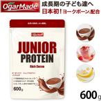 ジュニアプロテイン 600g 栄養機能食品 プロテイン 子供用 大豆  国内製造  カルシウム OgarMade オーガーメイド