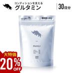 9/07 до дня [ сильно сниженная цена *20%OFF] глутамин 30 день минут 2,000mg/ день 60,000mg/ пакет планшет аминокислота supplement внутренний обработка SAIJIRUSHI