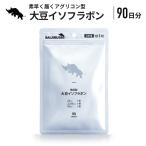 大豆イソフラボン 吸収型 90日分 25mg/日 2,250/袋 タブレット アグリコン型 大人 女性 美容 健康 ゆらぎ サポート サプリ 国内加工 SAIJIRUSHI