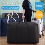  сумка "Boston bag" Carry on сумка складной большая вместимость 70*50*25cm дорожная сумка дорожная сумка большой сумка переезд сумка багаж место хранения водонепроницаемый futon место хранения большой легкий 