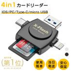 セール SDカードリーダー iPhone携帯カードリーダー TFカード兼用 OTG機能 高速データ転送 iPhone Android PC対応 メモリーカードリーダー 容量不足 (4 in 1)