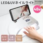 ネイルライト ジェルネイルライト LED UVライト ジェルネイル対応 超高速硬化 低ヒート 自動感知 液晶タイマー 手足兼用 底板取り外し可 速乾 サロン級 プロ