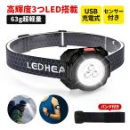 LED ヘッドライト センサー 5500ルーメン 高輝度 充電式 軽量 LEDヘッドランプ 防水 コンパクト 長時間点灯 登山 釣り キャンプ アウトドア用 防災 停電対策