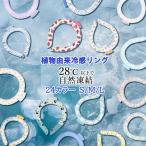 ショッピング首 冷却 リング 早割★2024新柄入荷！ 植物由来成分 クールリング 子供 ネッククーラー ひんやりリング 冷感リング 28℃ リング アイス クール 首 冷却 熱中対策グッズ 暑さ対策