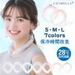 ショッピングアイスネックリング 20%OFFクーポン♪2024新発売 cicibella 最新 アイスクールリング ネッククーラー 冷感リング 暑さ対策 冷却 キッズ 大人用 アイスネックリング クーラ シシベラ