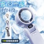 冷却プレート ハンディファン 2025 100段風量調整 首かけ 扇風機 小型 冷却 ネックファン ネック クーラー ハンディ ファン ハンディ扇風機 卓上 静音 折り畳み
