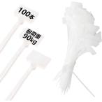 100本 タグ付き結束バンド ナイロン マーキングタイ マーカータイ 結束 バンド ネームタグ 強力タイラップ 耐候性 耐熱 PPプラスチック 太い 長い 白い 3×100mm