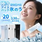 ★新登場記念キャンペーン開催中★氷嚢 首 スポーツ アイスパック 氷のう 魔法瓶 ミニ アイシング 暑さ対策グッズ 首を冷やすグッズ 冷却グッズ 結露しない 子供