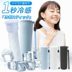 ネッククーラー 首 冷やす 氷のう アイシング アイスボルト アイシングバッグ 冷却スティック 冷感ボルト ひょうのう クールダウン ひんやりグッズ アイスパック