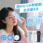 ★炎天下の救世主!★氷のう 氷嚢 アイスパック ネッククーラー アイシングバッグ 瞬間冷却 魔法瓶構造 長持ち おでこ ひんやりグッズ クールダウン 冷却ボトル