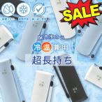 ★最安1点1460円!さらに特典付き★接触冷感 氷のう 携帯便利 48時間 長持ち アイスパック 保冷パック 冷却スティック アイシングバッグ 氷嚢 水筒型 ひょうのう