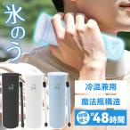 【保冷力抜群!】アイスバッグ 首元 ネック クール アイシング 首用 アイスバッグ ゴルフ 携帯 氷のう 氷嚢リング スポーツ氷のう 氷嚢 氷 レディース メンズ