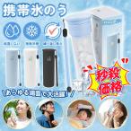 \超特価セール中!/氷のう アイスバッグ 保冷 接触冷感 繰り返し使える 氷嚢 冷却グッズ 発熱対策 頭痛 冷却 アイシングバッグ スポーツ アウトドア 通勤 通学