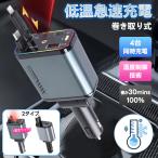 [ в машине удобный зарядка!] прикуриватель наматывать брать .iphone16 автомобильный зарядное устройство внезапный скорость зарядка кабель есть смартфон зарядка максимальный 120W Type-C Lightning 4 порт 12V-24V жидкокристаллическая панель есть 