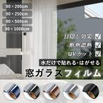 [ начинающий предназначенный ]90x200CMx 2 шт для окна плёнка стекло .. предотвращение окно изоляция сиденье Magic зеркало глаз .. сиденье UV УФ фильтр день разница . меры окно стекло защитная пленка от преступления 