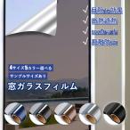 【のり不要・初心者専用】防寒 遮光フィルム 窓 ガラスフィルム 遮光シート 目隠し 防音 断熱シート 睡眠改善 子供部屋 ステンドグラス 西日 UVカット はがせる