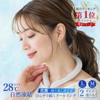 2023新発売 ネッククーラー アイス クールリング クールネック キッズ 大人 子供 ひんやりグッズ 熱中症対策 暑さ対策 首 冷たい 冷却 クーラ ひんやり