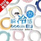 2024新品! クールリング 子供 ネッククーラー ひんやりリング CICIBELLA アイスクールリング クールネック 大人 首 冷却グッズ 熱中対策 首冷やす 瞬間冷却