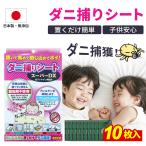 10 листов [ домашнее животное. . пол . чистый keep ] клещи исключая . сиденье клещи предотвращение для домашних животных натуральный компонент без добавок нет запах безопасность клещи удаление сиденье семья предназначенный простота установки долговечный эффект .. клещи меры 