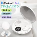 ワイヤレスイヤホン iPhone Android対応 Bluetooth 5.3 ワイヤレス イヤホン 自動接続 高音質 両耳 軽量 通話 防水 自動ペア プレゼント 左右分離型 片耳 最新型
