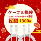  супер выгода 5шт.@|2025 год лотерейный мешок * подсветка кабель | лотерейный мешок 2 модель из можно выбрать Type-C кабель очень популярный модель C кабель iPhone iPad соответствует зарядка кабель подходит для всех моделей 