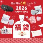 実用6点入り！今だけ特価！福袋 生活雑貨 生活必需品 セット プチプラ 福袋 雨傘 男女兼用 日傘 洗顔タオル フェイスタオル キッチンクロス マスク lucky bag